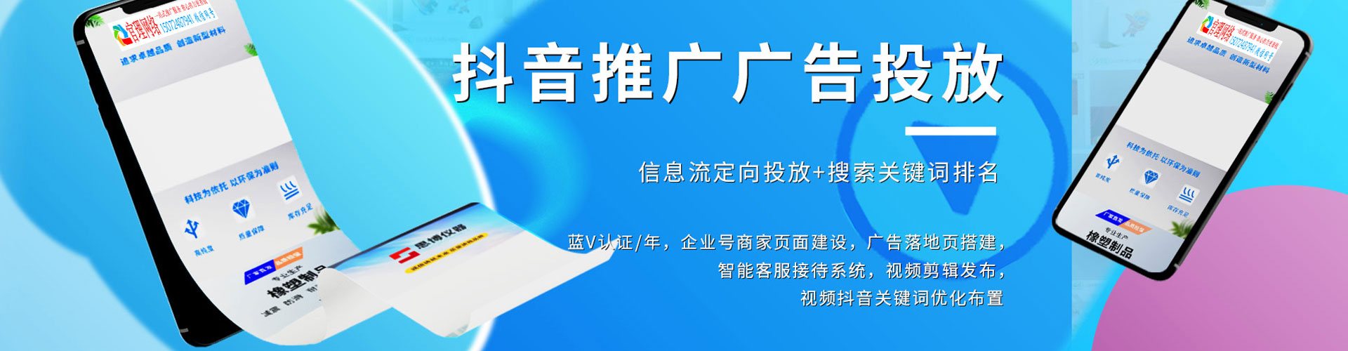 应县信息流推广